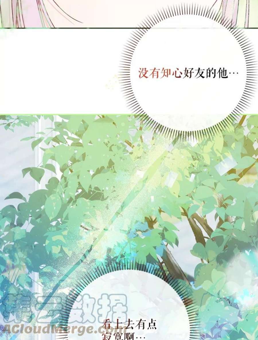 成为我笔下男主之妻41.皇后的请柬