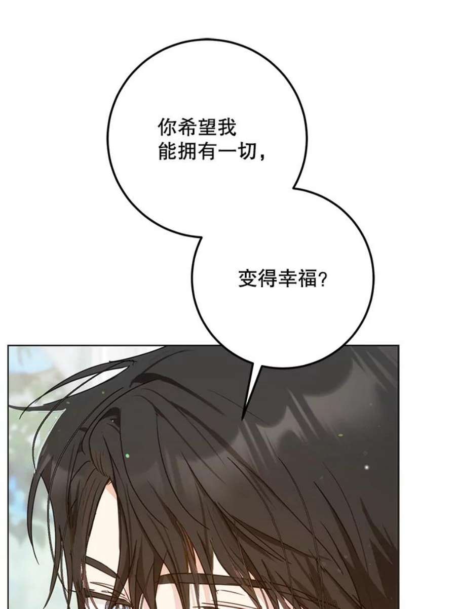 成为我笔下男主之妻41.皇后的请柬