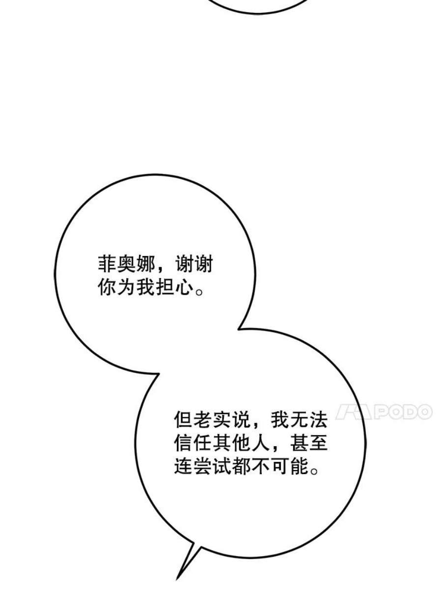 成为我笔下男主之妻41.皇后的请柬