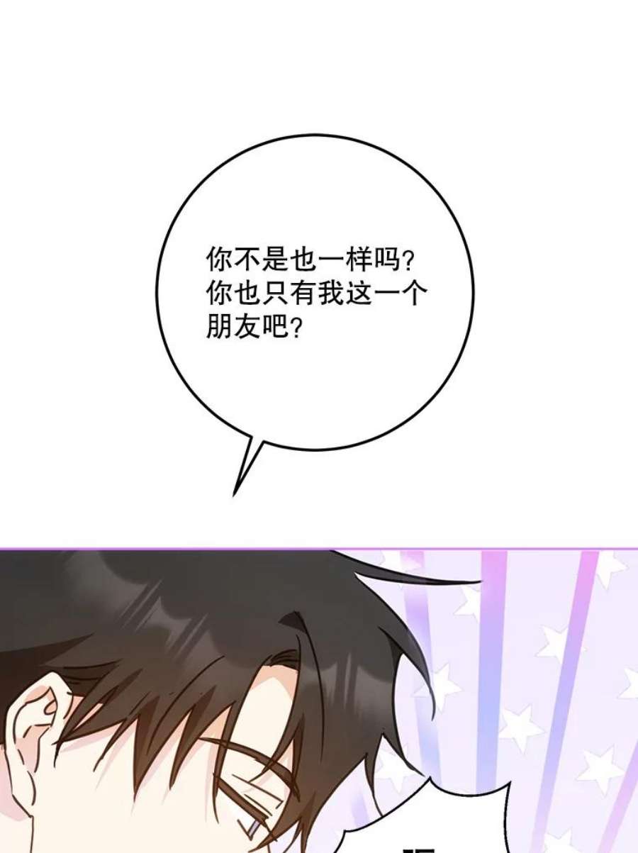 成为我笔下男主之妻41.皇后的请柬