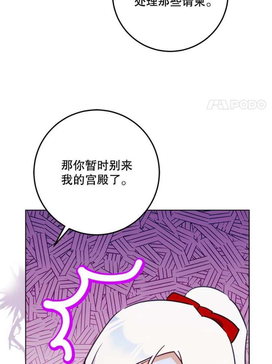成为我笔下男主之妻41.皇后的请柬