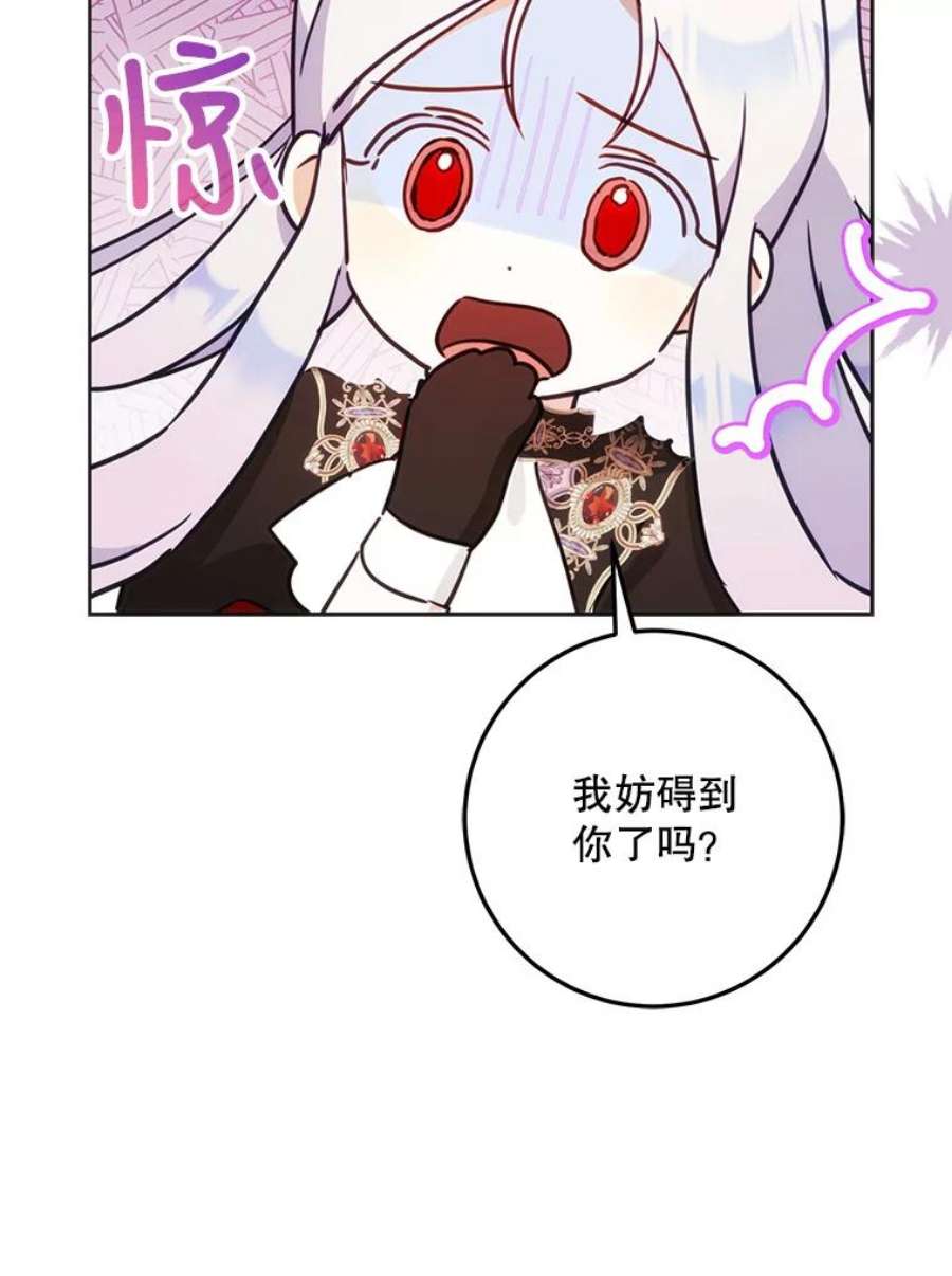 成为我笔下男主之妻41.皇后的请柬