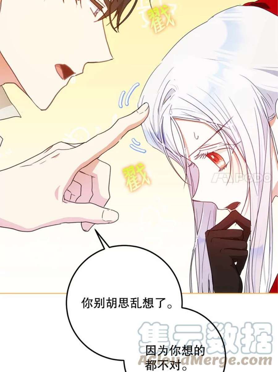 成为我笔下男主之妻41.皇后的请柬