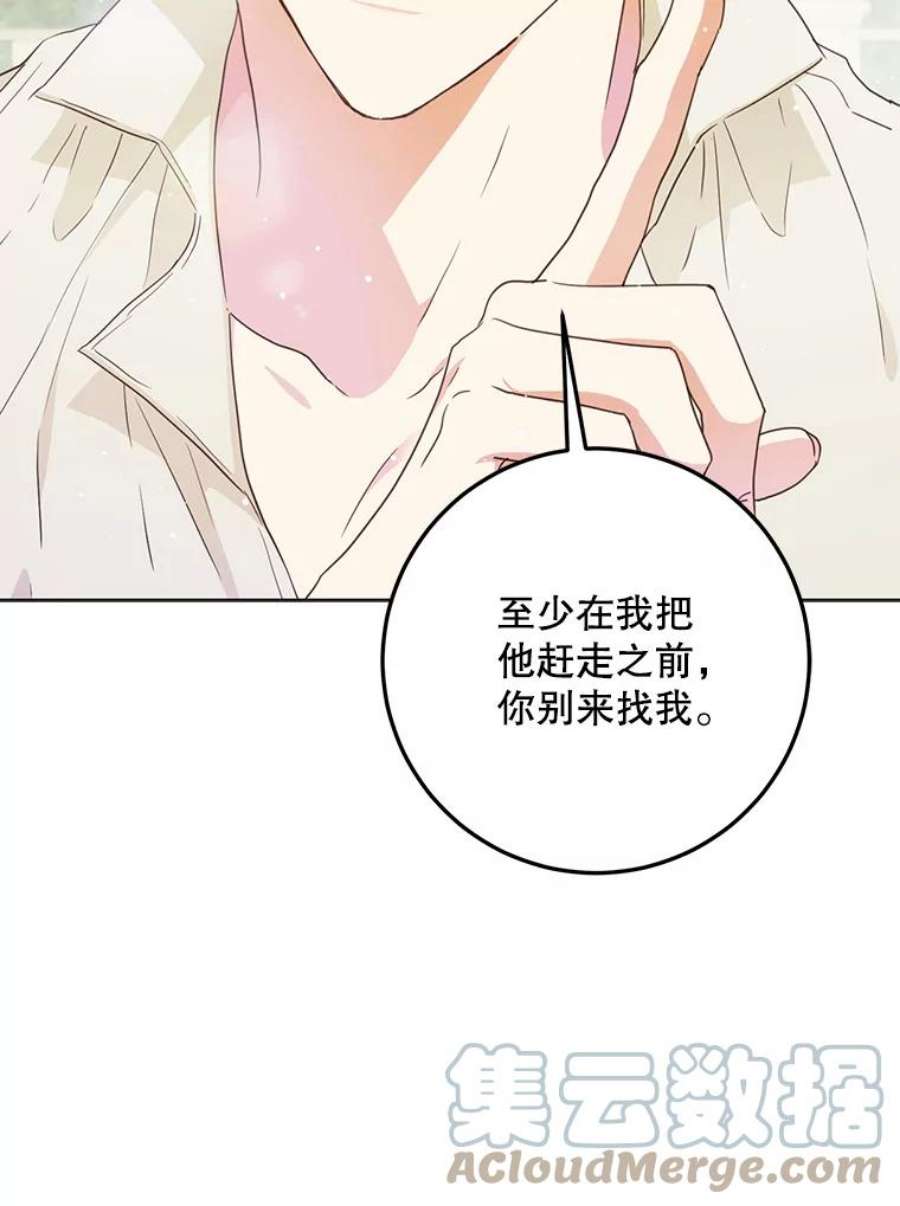 成为我笔下男主之妻41.皇后的请柬