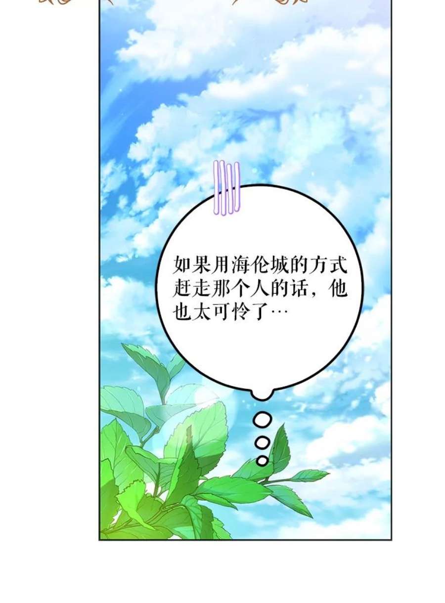 成为我笔下男主之妻41.皇后的请柬