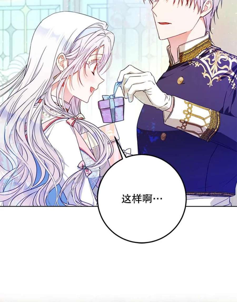成为我笔下男主之妻41.皇后的请柬