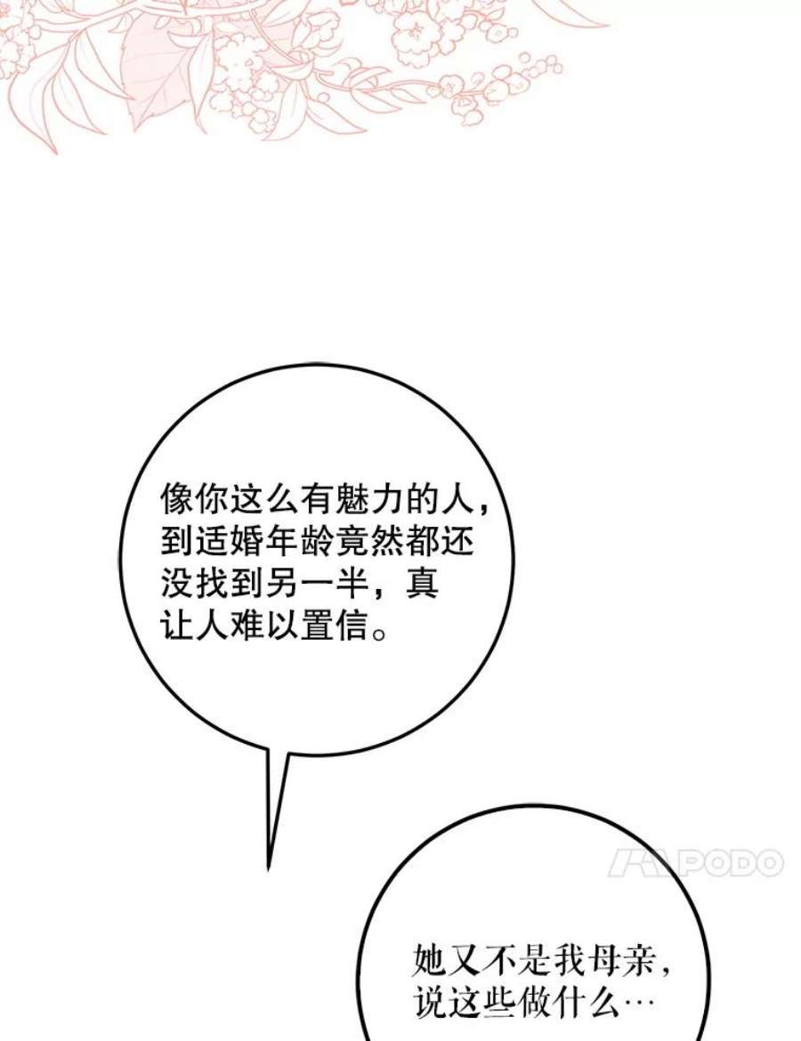 成为我笔下男主之妻41.皇后的请柬