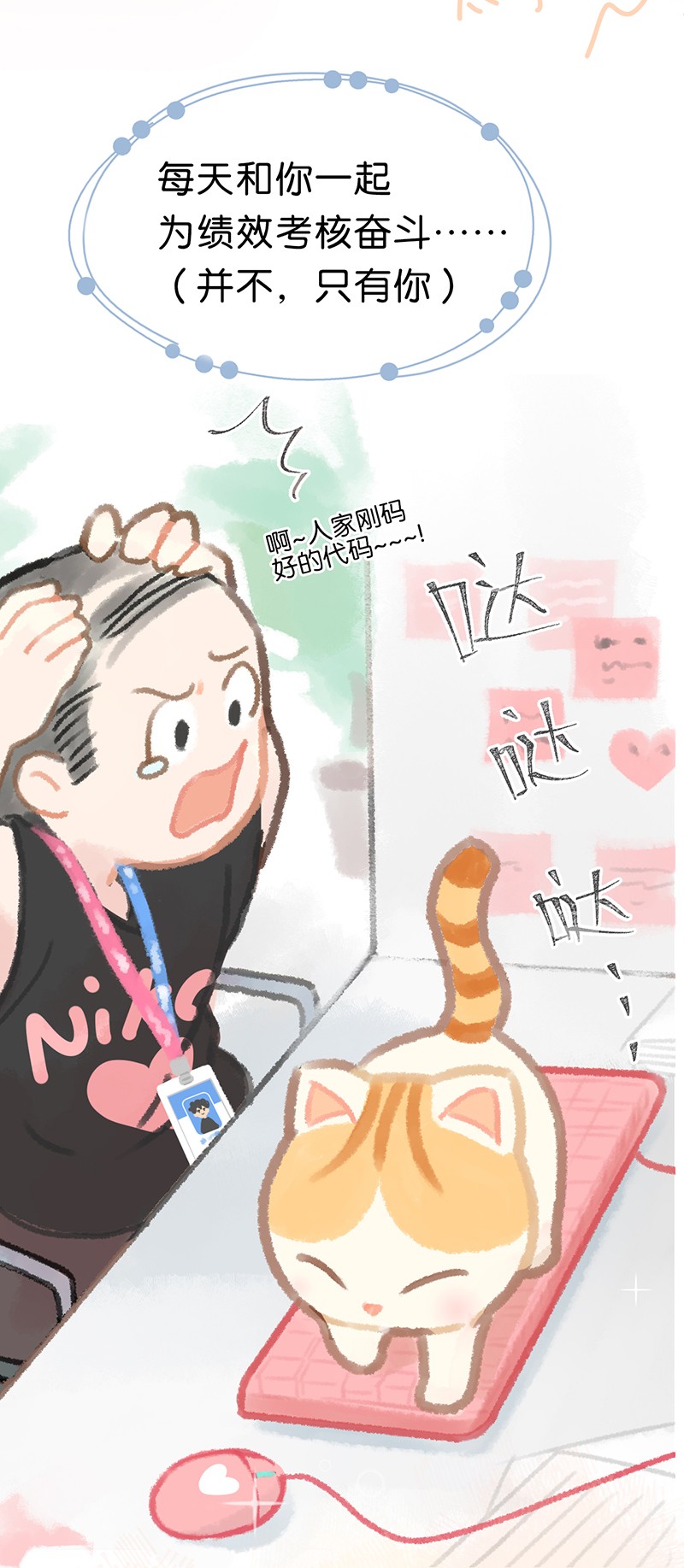 喵铃铛楔子 喵？