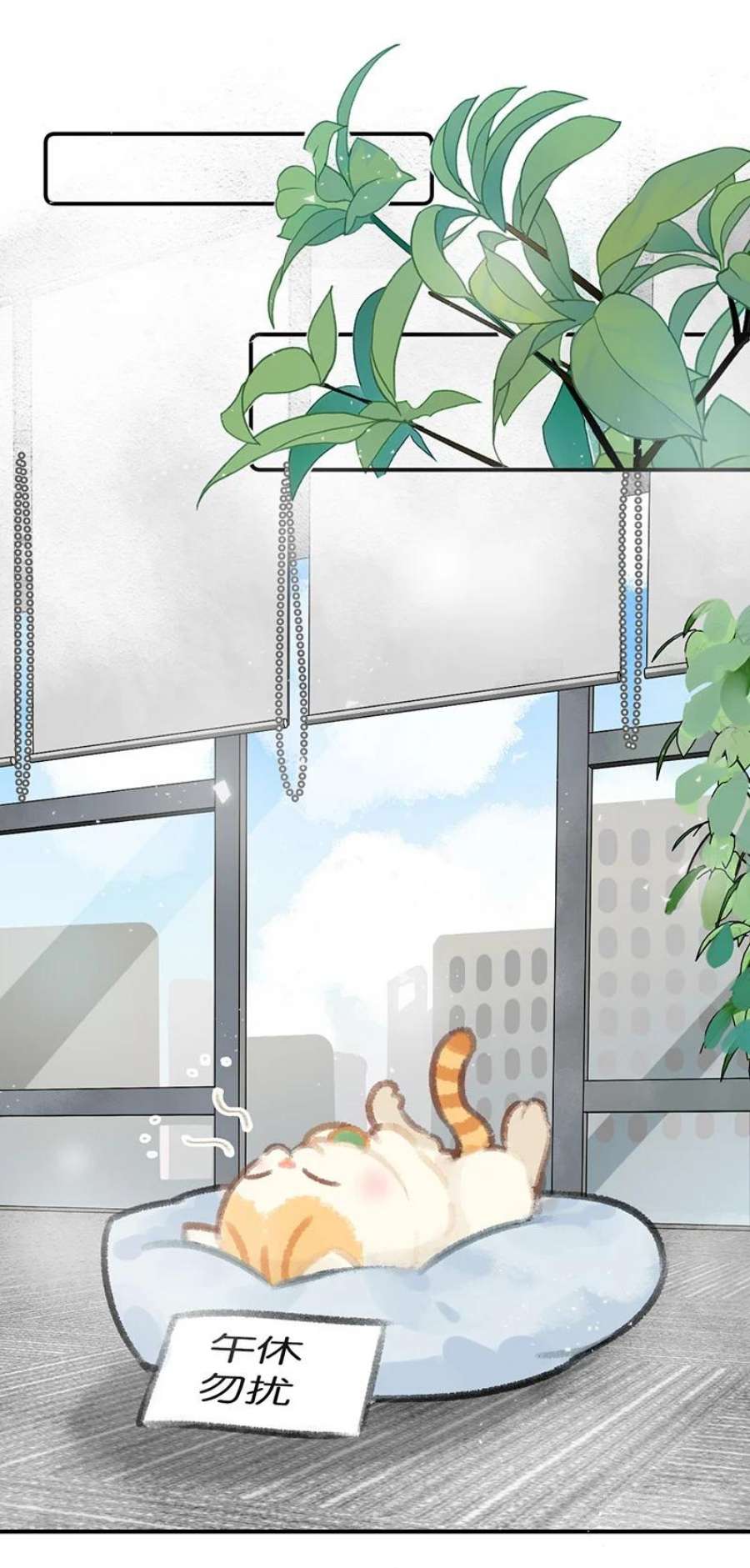 喵铃铛04 楼上的女装大佬？！