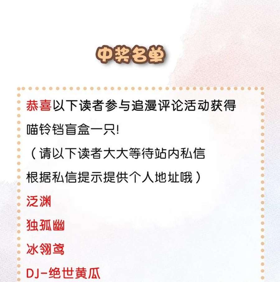 喵铃铛04 楼上的女装大佬？！