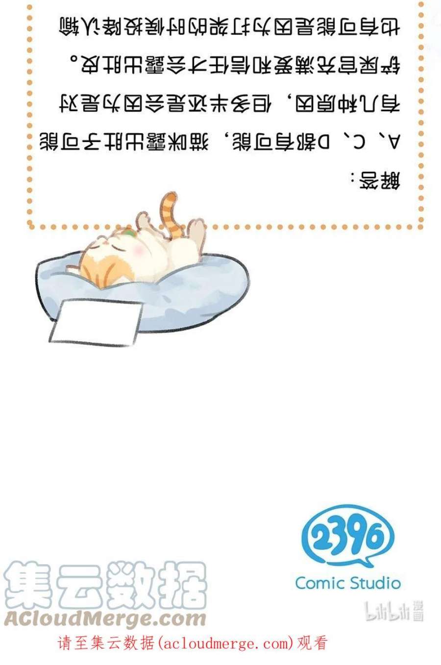 喵铃铛04 楼上的女装大佬？！