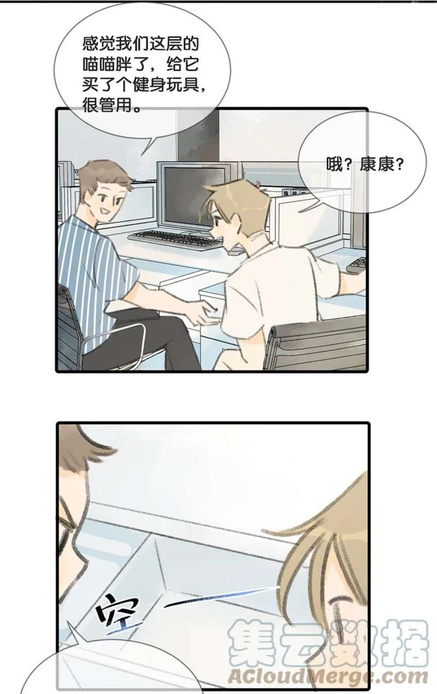 喵铃铛05 高层资源整合会议？！