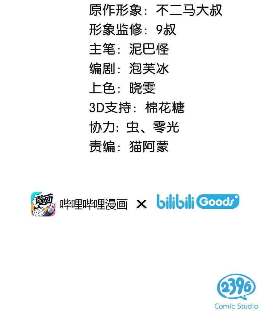 喵铃铛06 救……救驾！