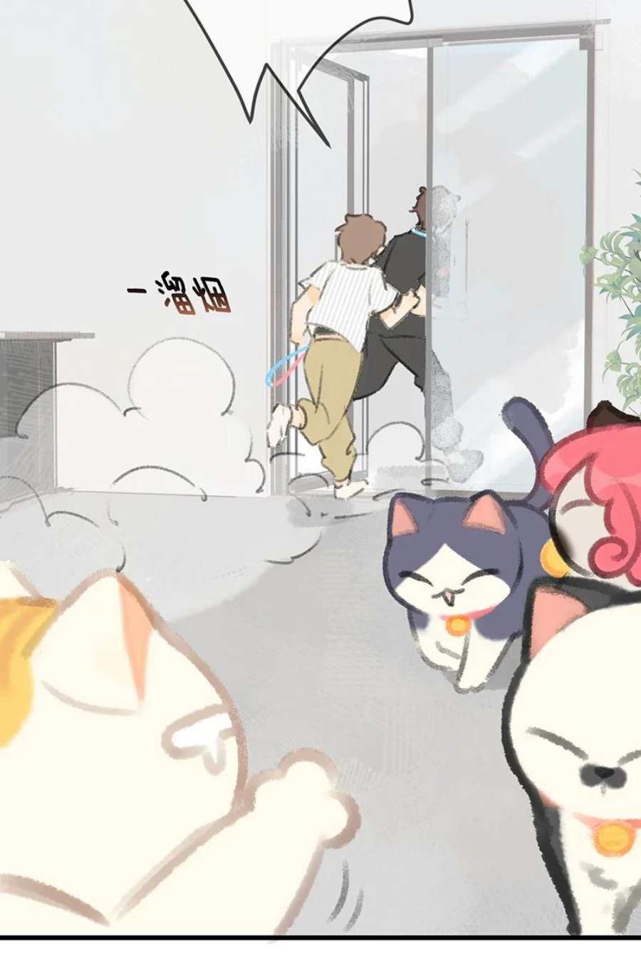 喵铃铛06 救……救驾！
