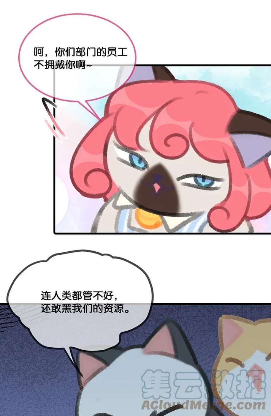 喵铃铛06 救……救驾！