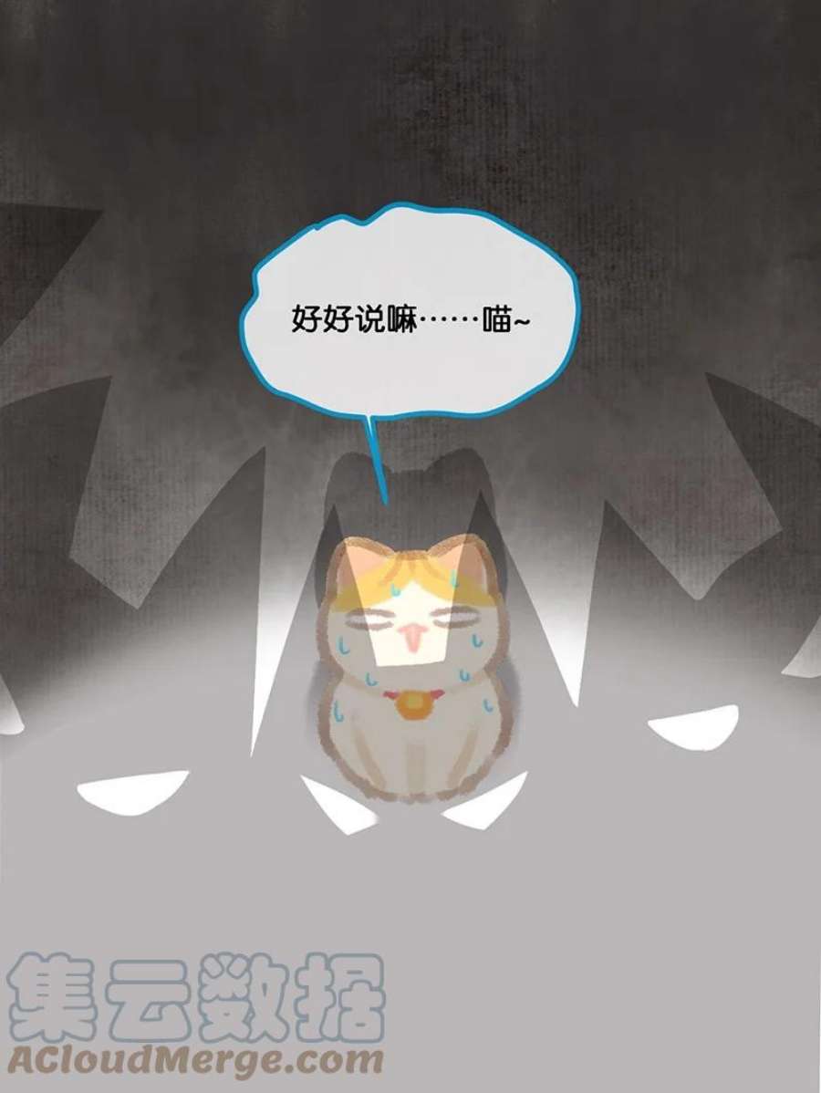 喵铃铛06 救……救驾！