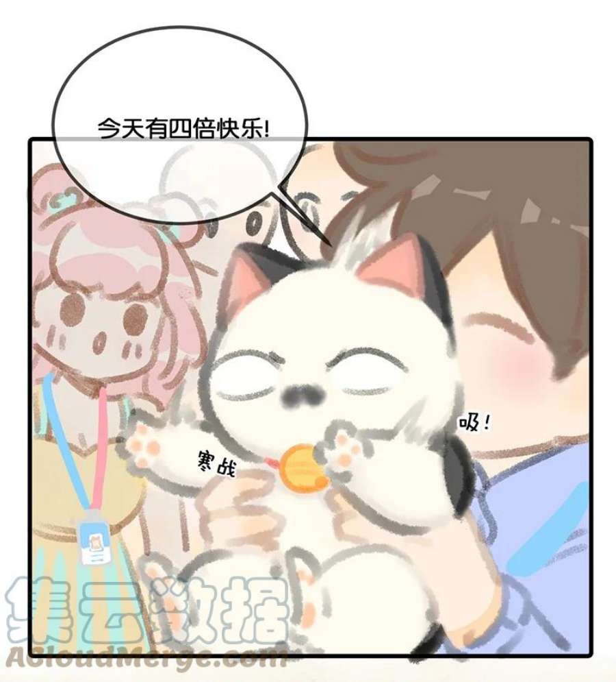 喵铃铛06 救……救驾！