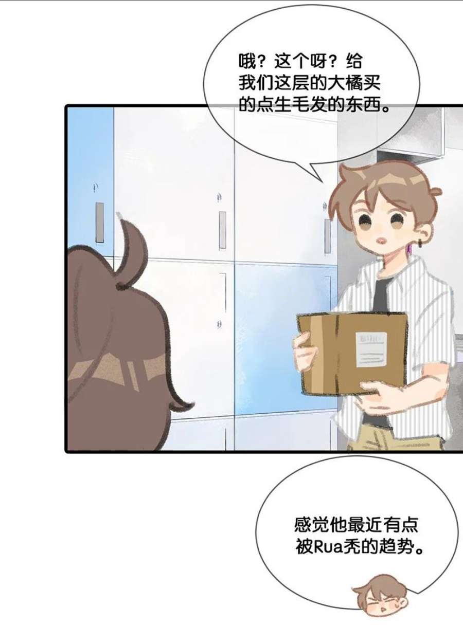 喵铃铛06 救……救驾！
