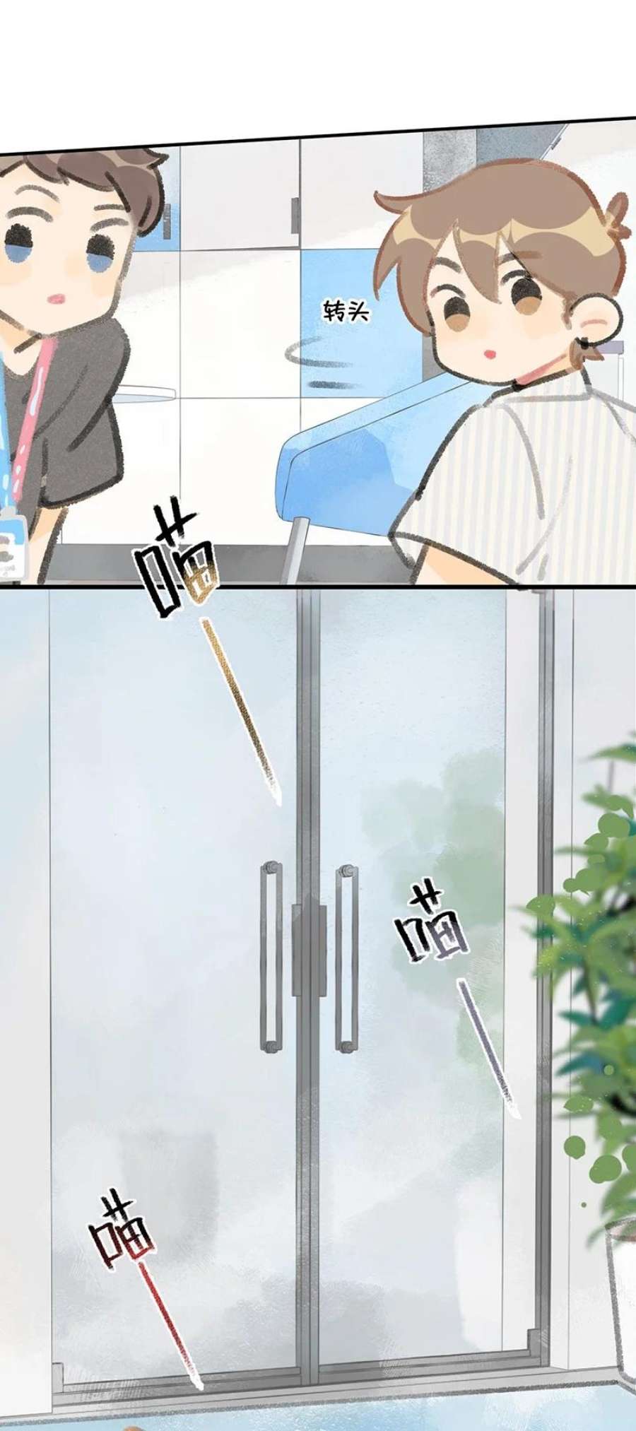 喵铃铛06 救……救驾！