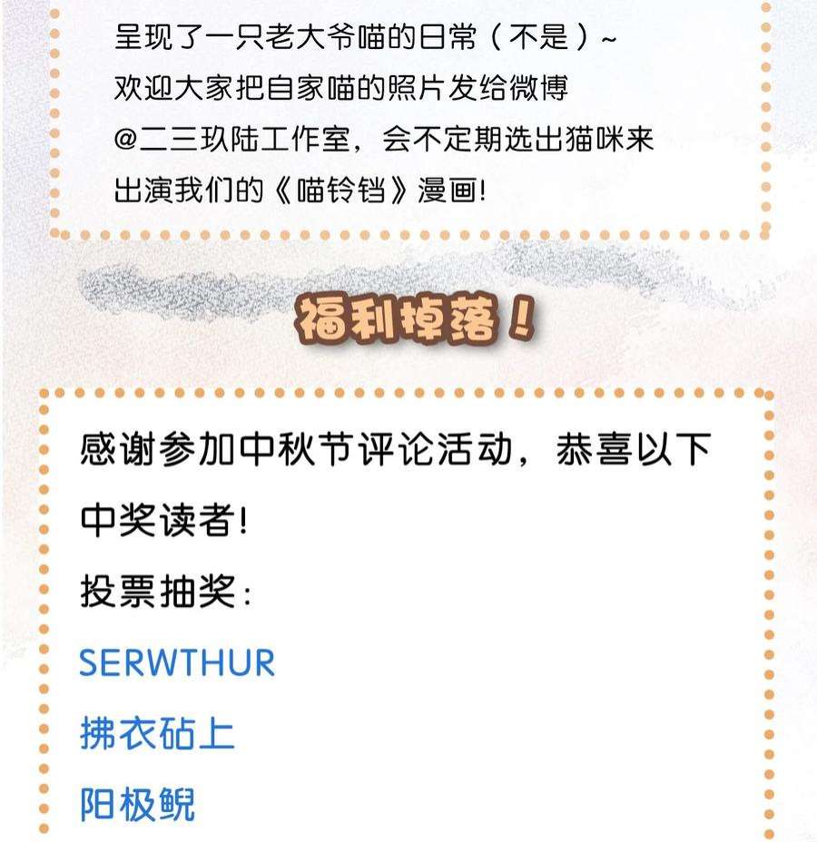 喵铃铛07 减肥是不可能减肥的！