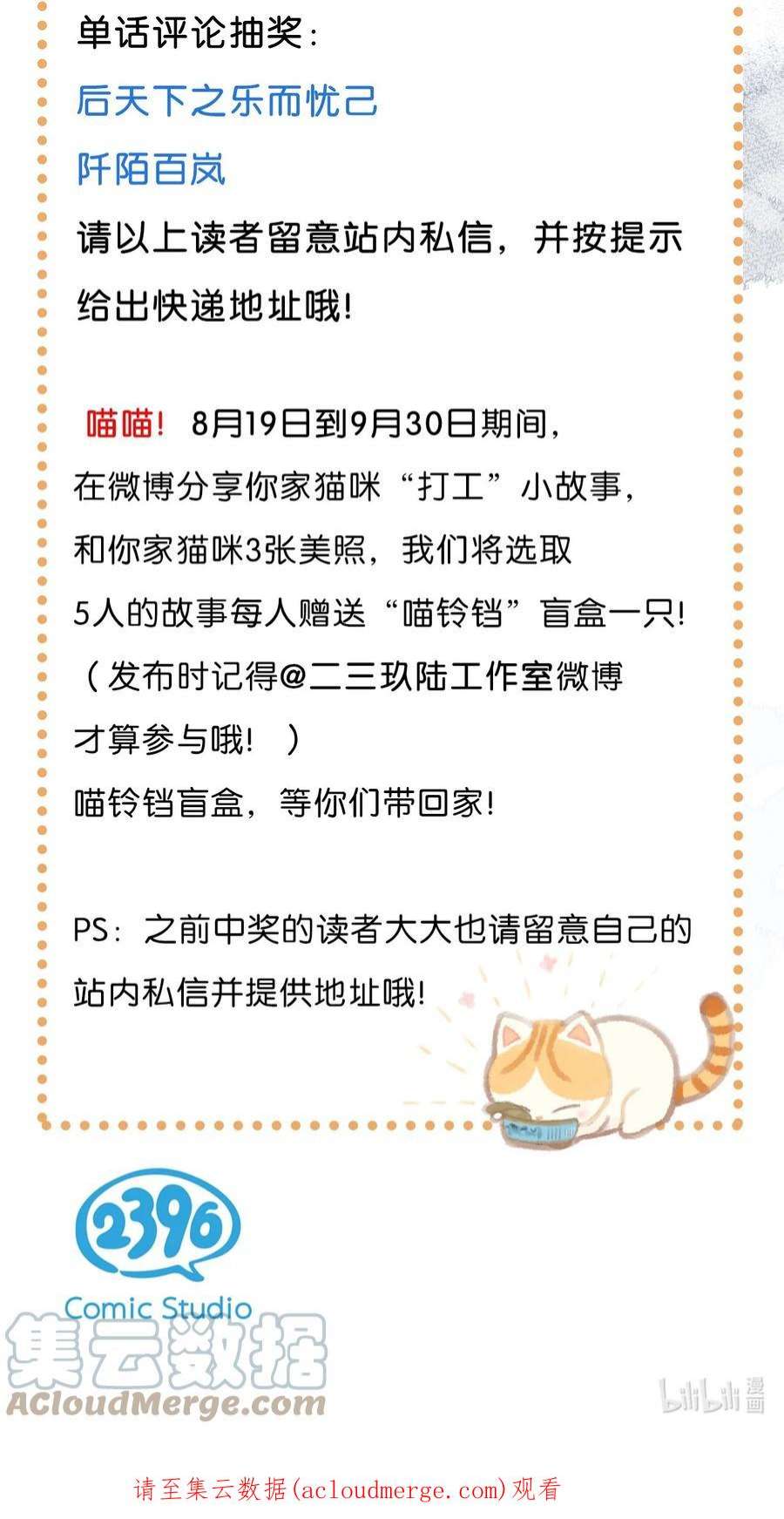 喵铃铛07 减肥是不可能减肥的！