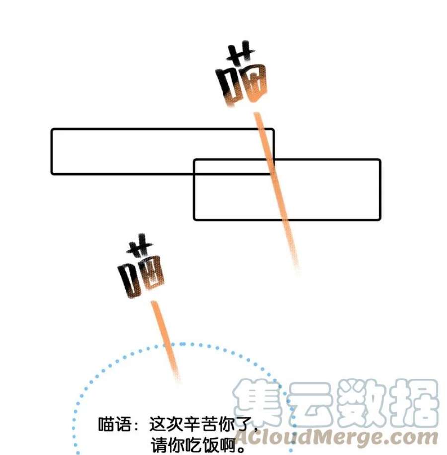 喵铃铛08 死宅的理由！