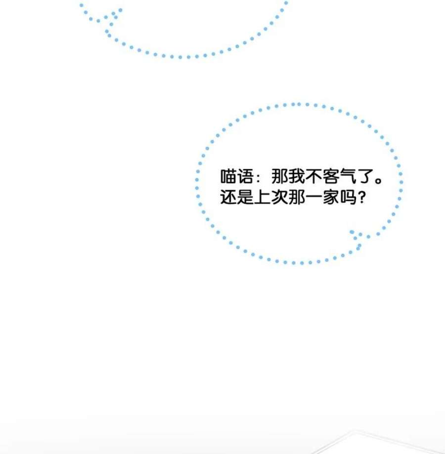 喵铃铛08 死宅的理由！