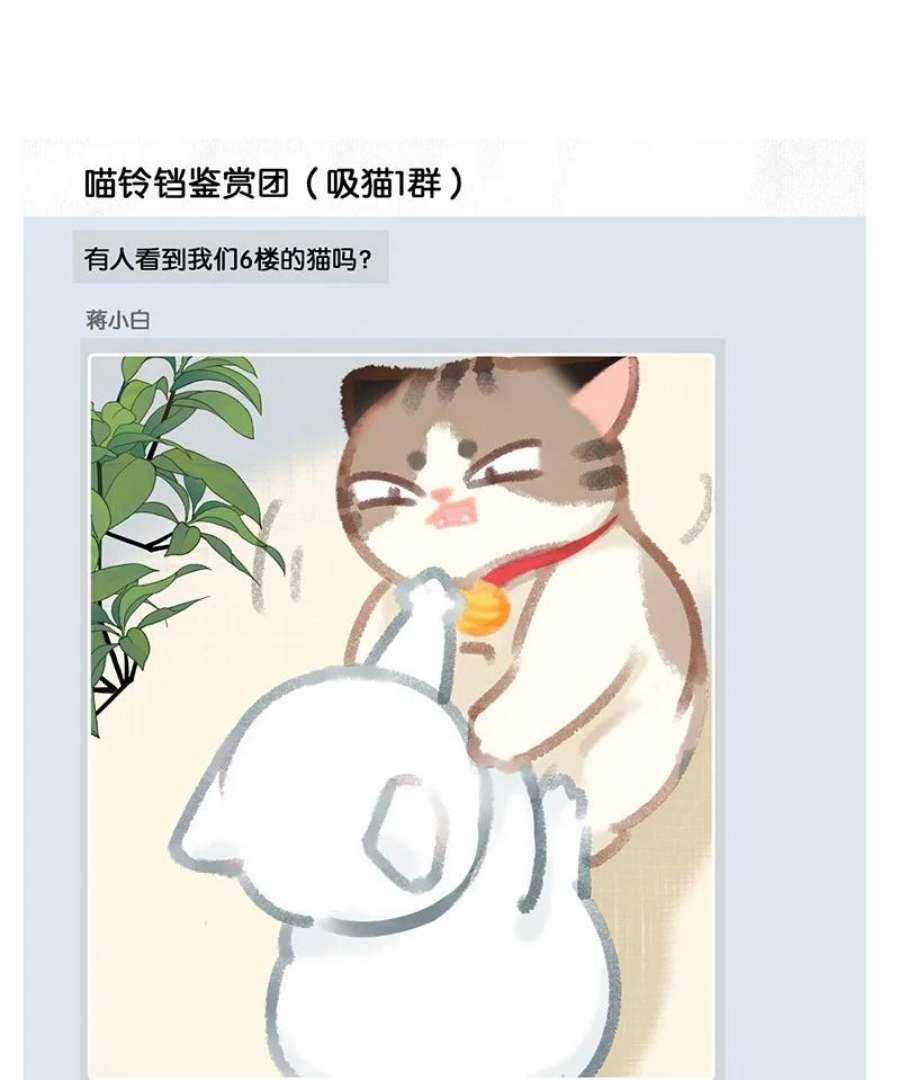 喵铃铛08 死宅的理由！