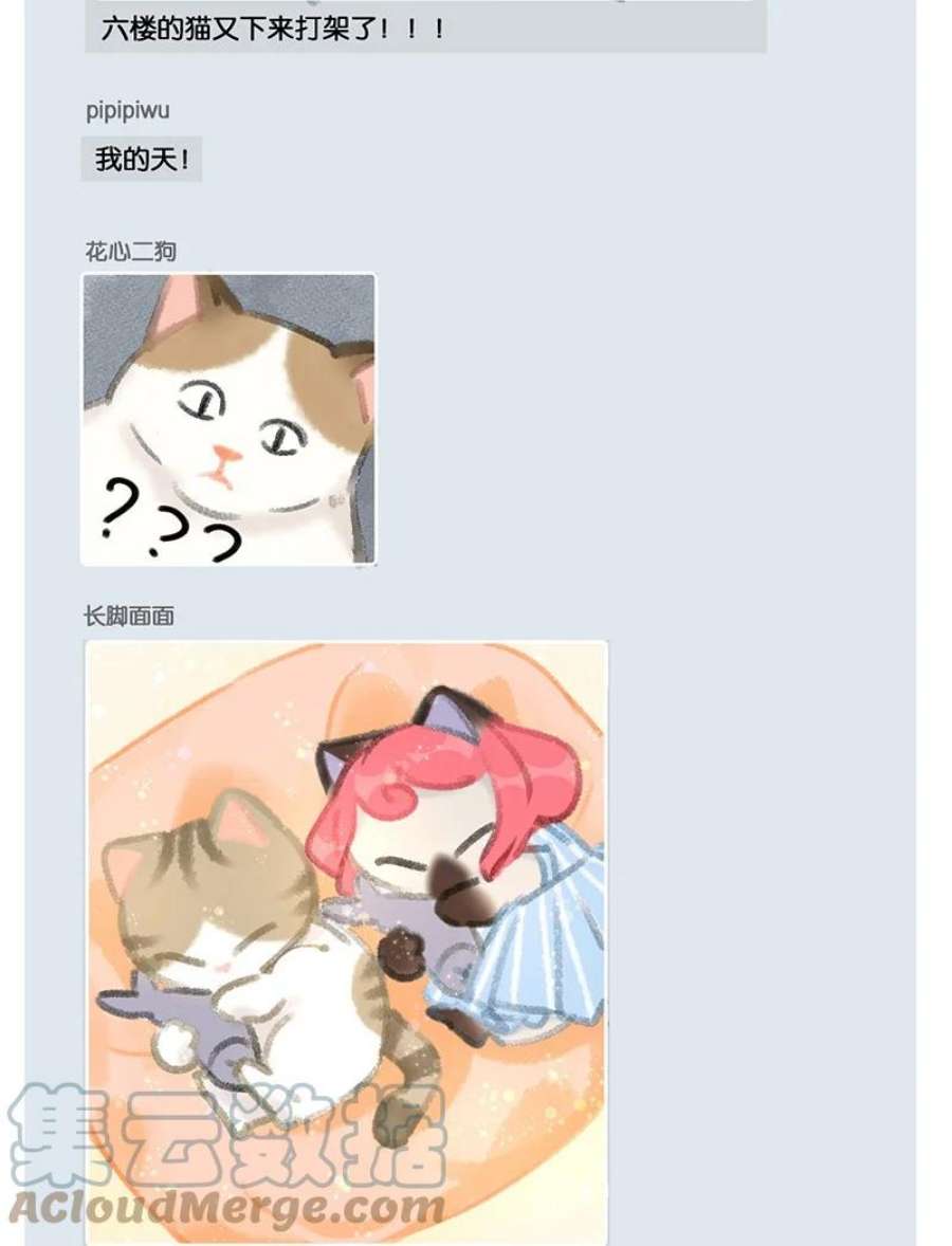 喵铃铛08 死宅的理由！