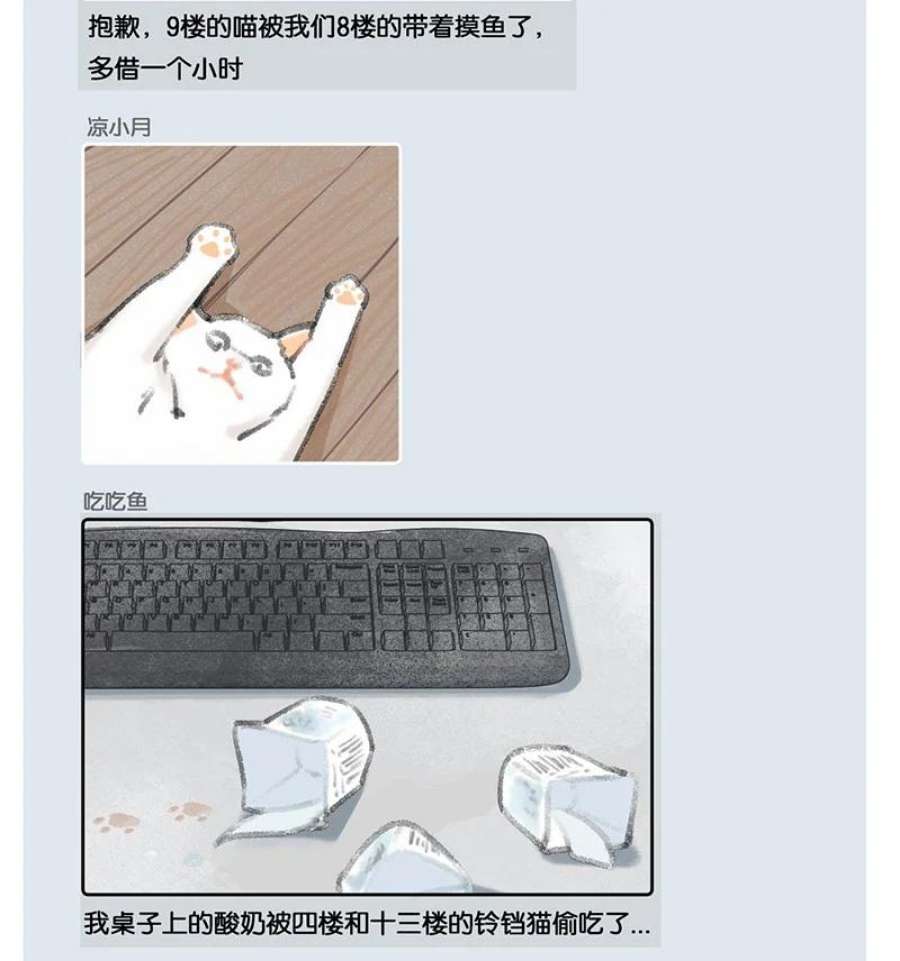 喵铃铛08 死宅的理由！