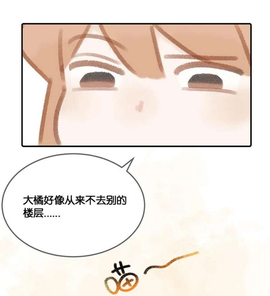 喵铃铛08 死宅的理由！