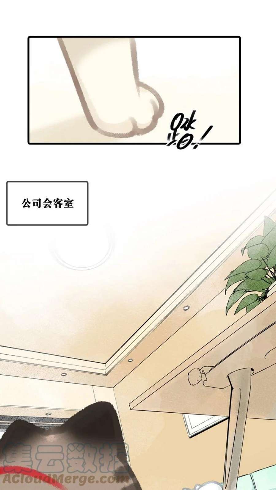 喵铃铛08 死宅的理由！