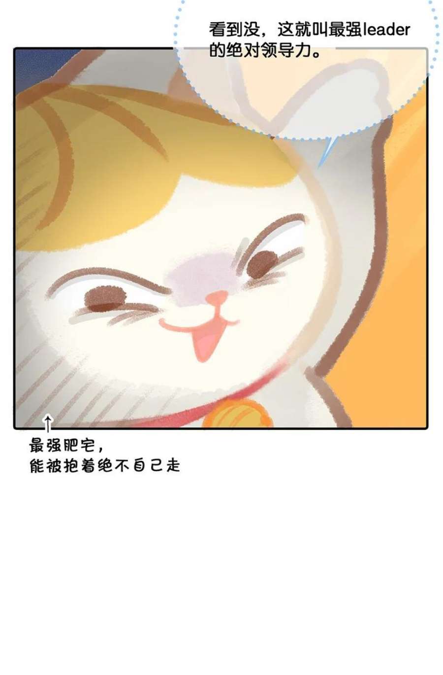 喵铃铛08 死宅的理由！