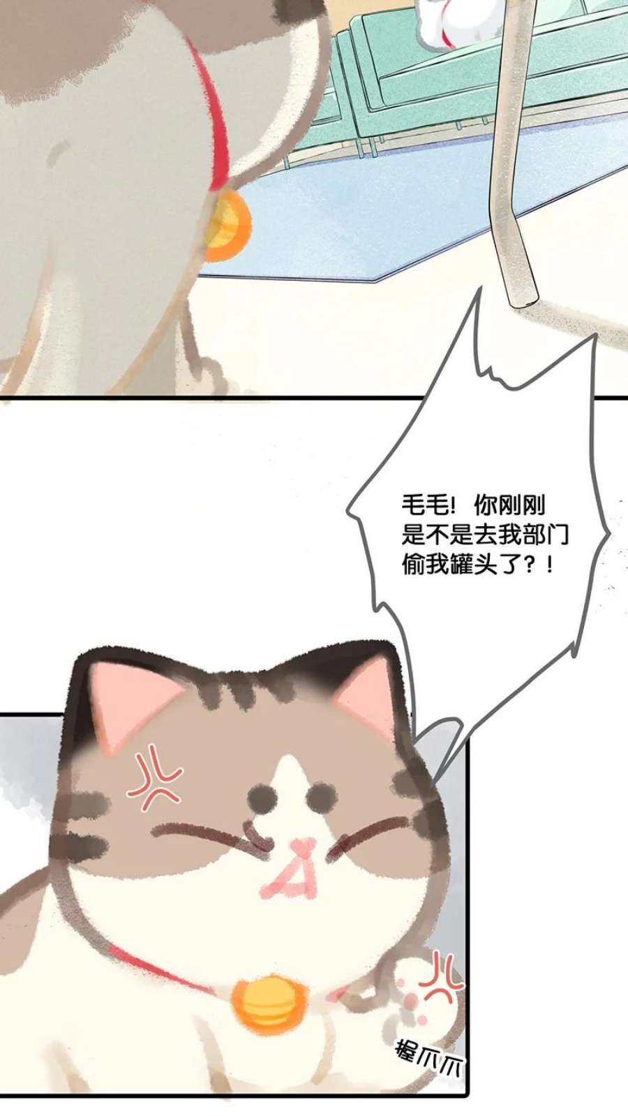 喵铃铛08 死宅的理由！