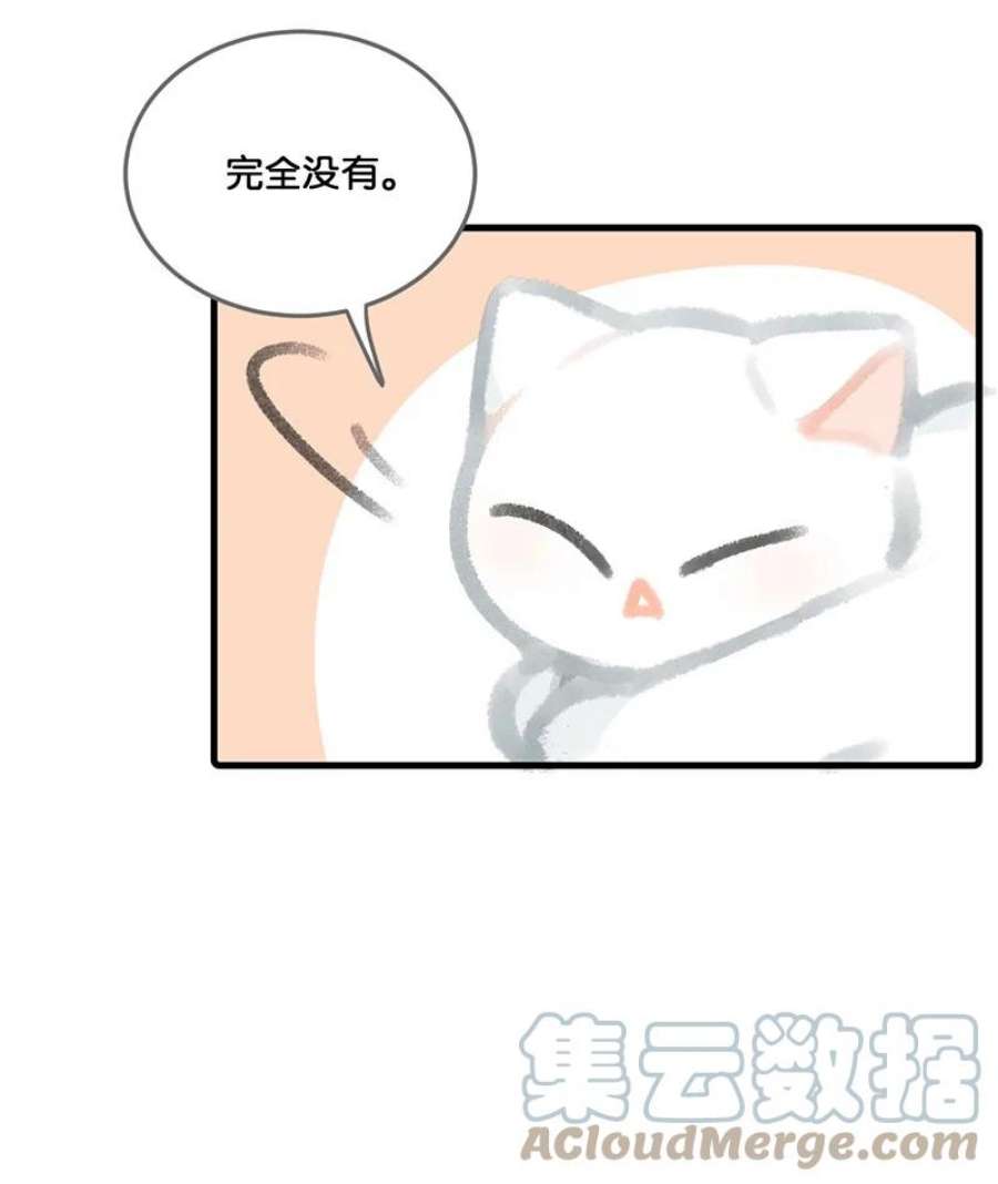 喵铃铛08 死宅的理由！