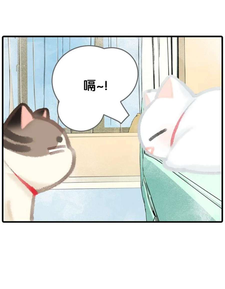 喵铃铛08 死宅的理由！
