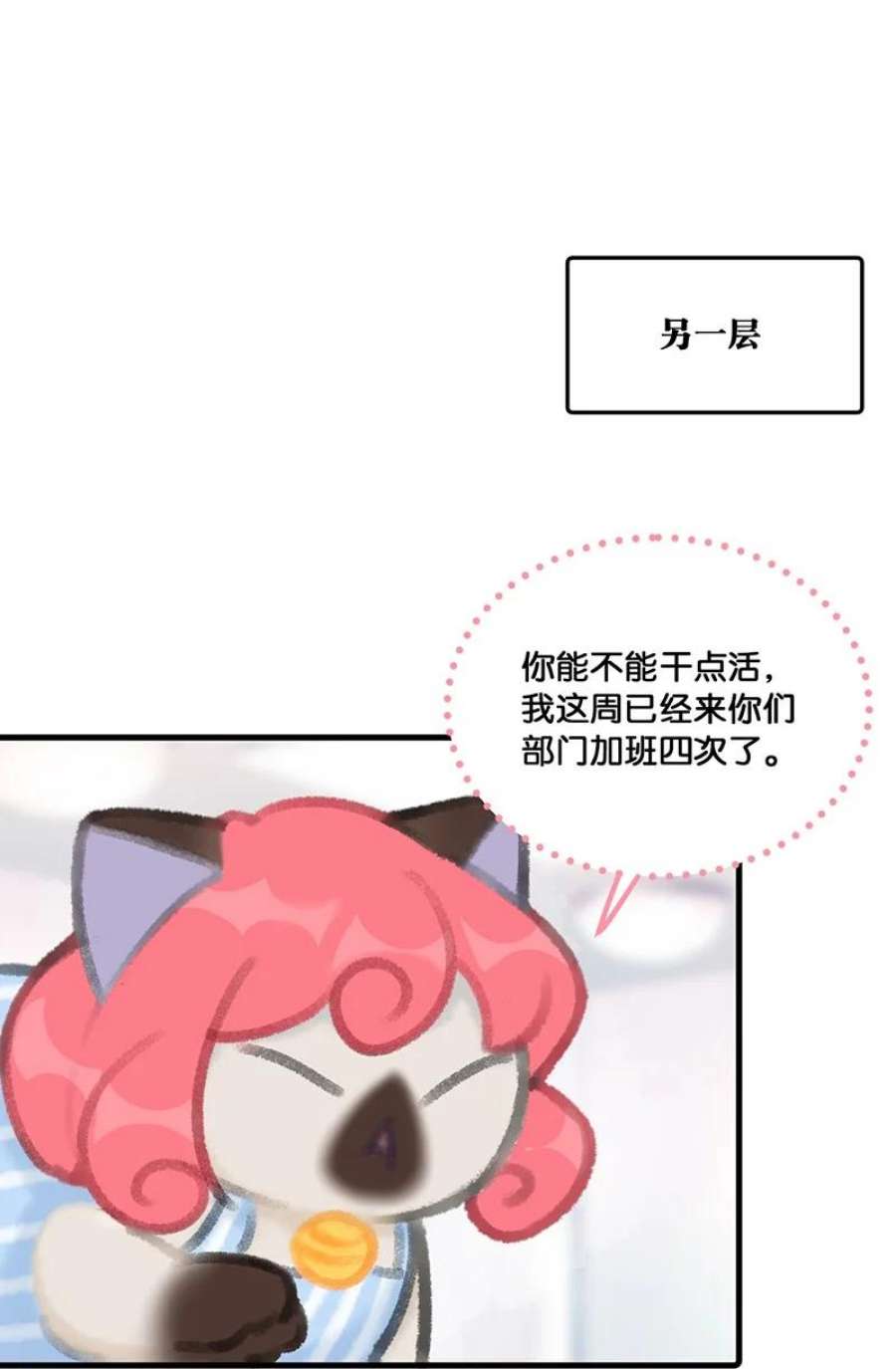 喵铃铛08 死宅的理由！