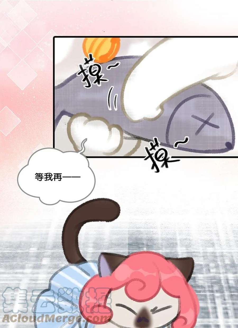 喵铃铛08 死宅的理由！