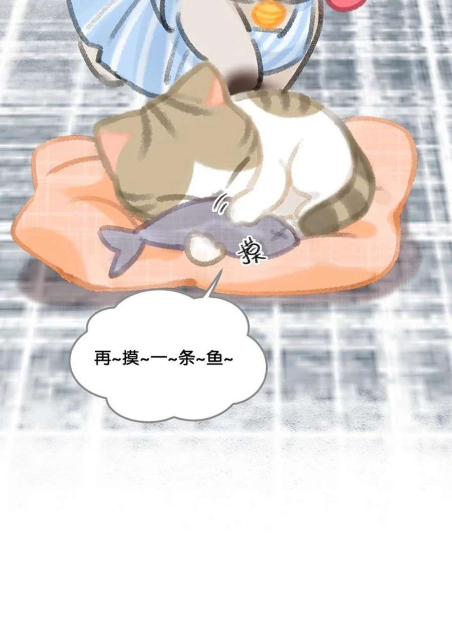 喵铃铛08 死宅的理由！
