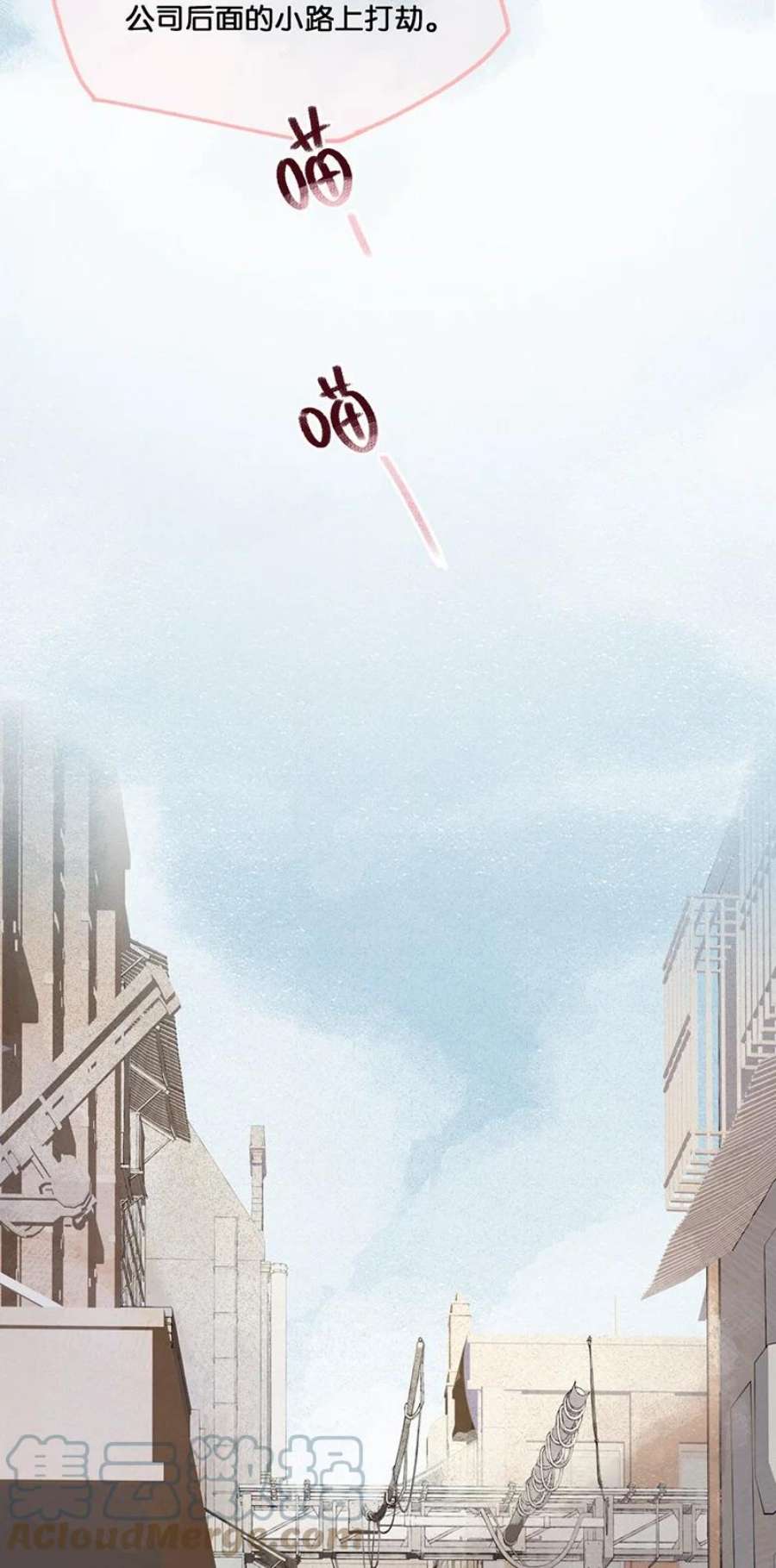 喵铃铛09 新“高管”入职……？