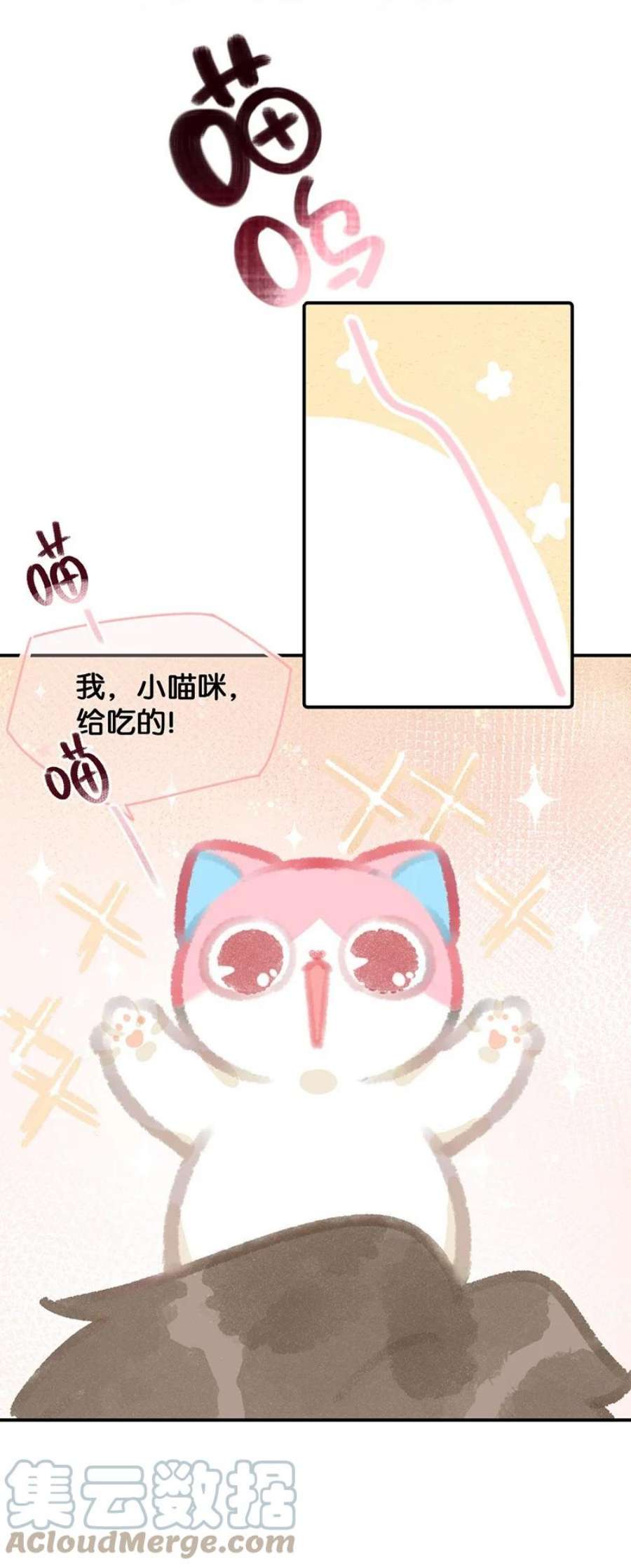 喵铃铛09 新“高管”入职……？