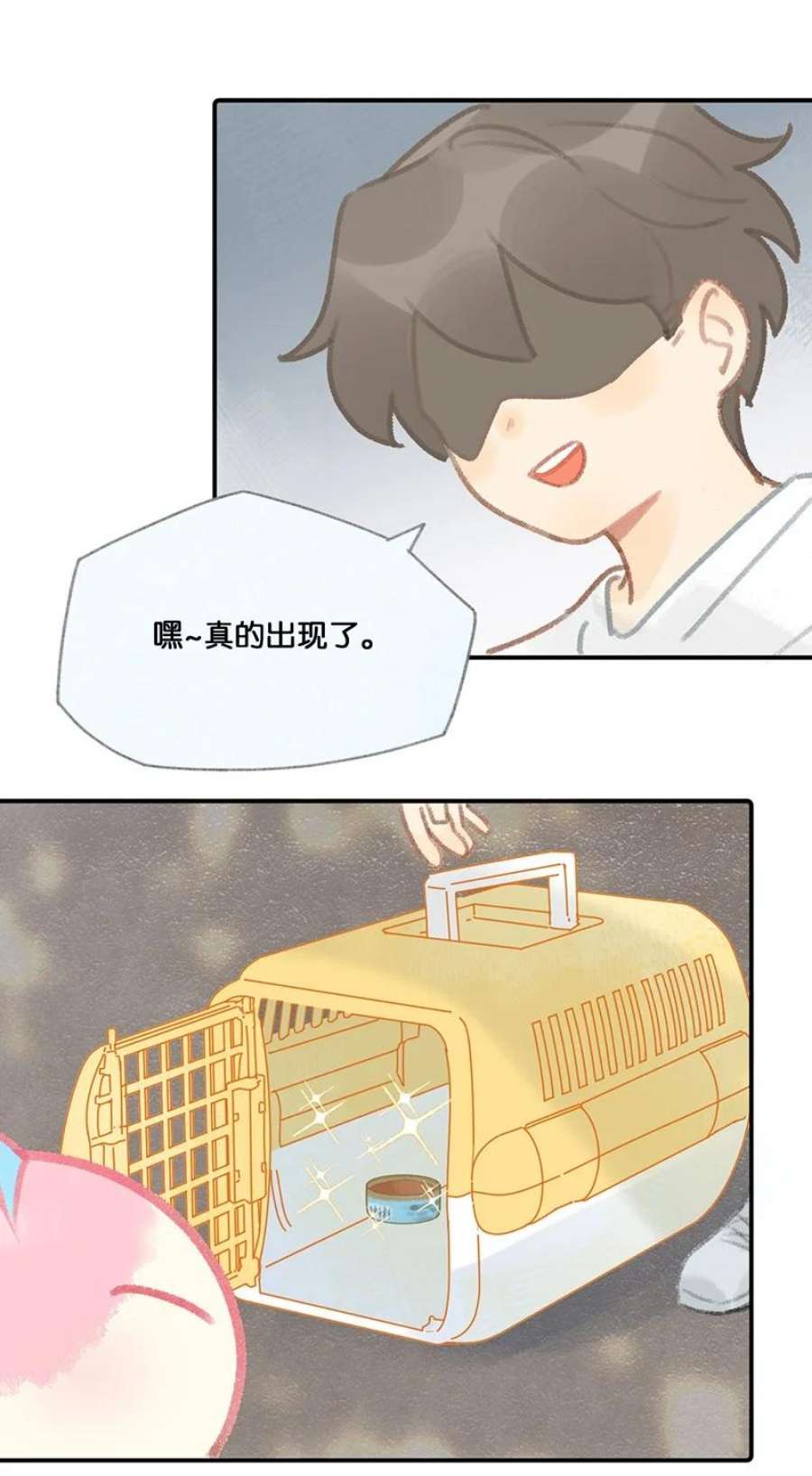 喵铃铛09 新“高管”入职……？