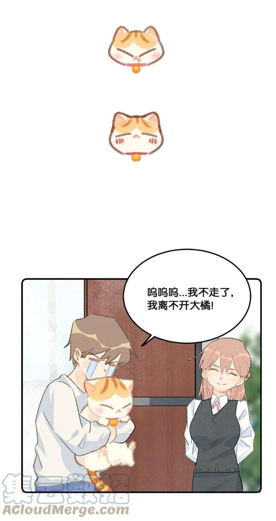 喵铃铛12 万能的？