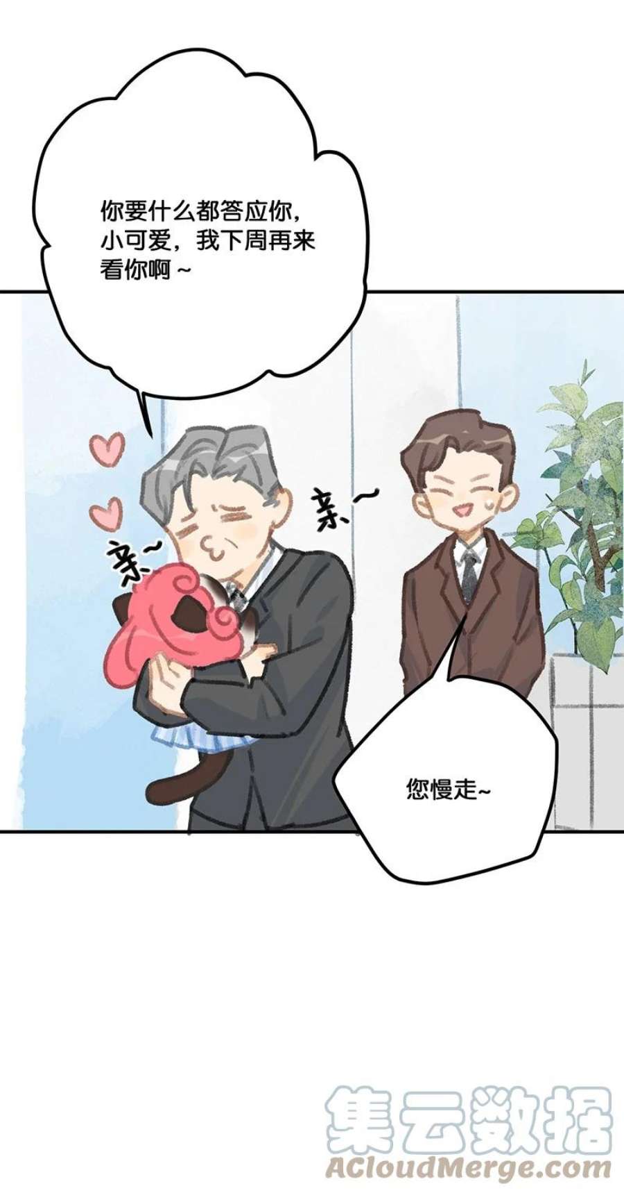 喵铃铛12 万能的？