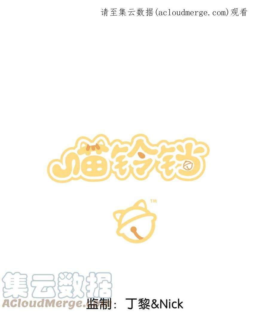 喵铃铛13 无处不在的“高管”