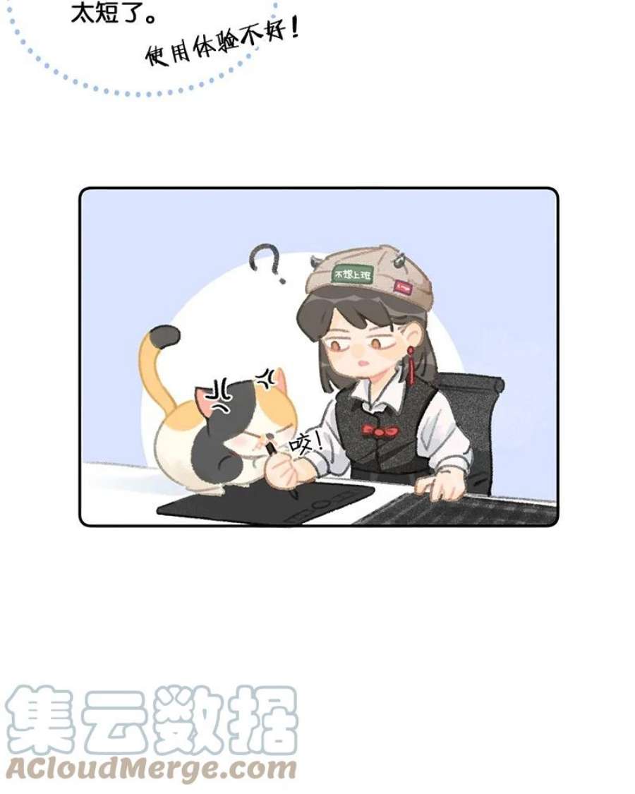 喵铃铛13 无处不在的“高管”