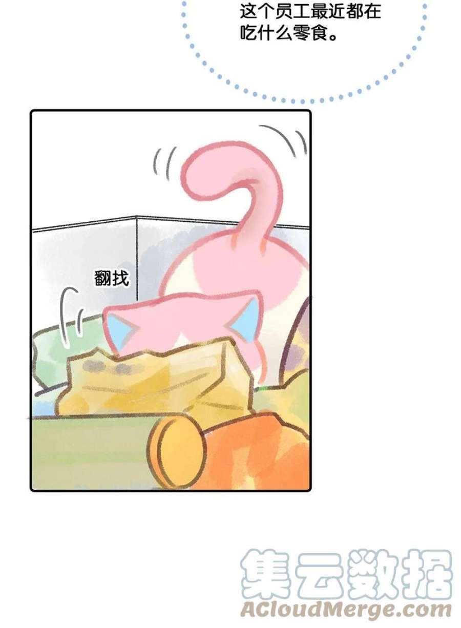 喵铃铛13 无处不在的“高管”