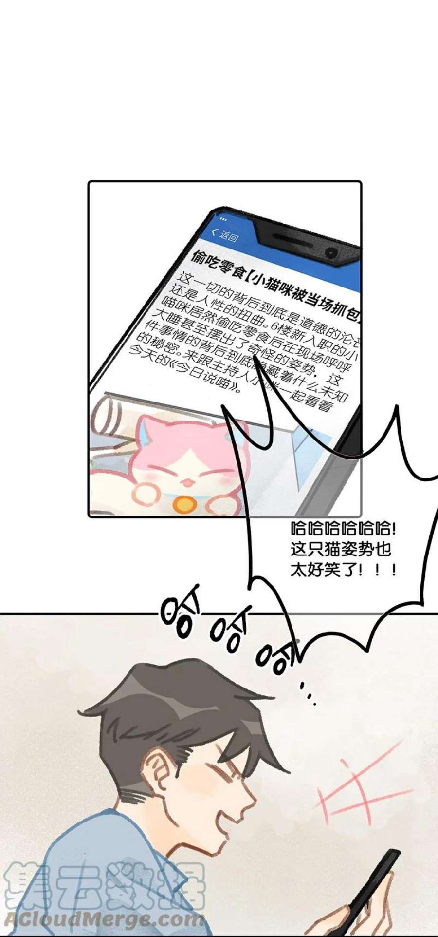 喵铃铛13 无处不在的“高管”