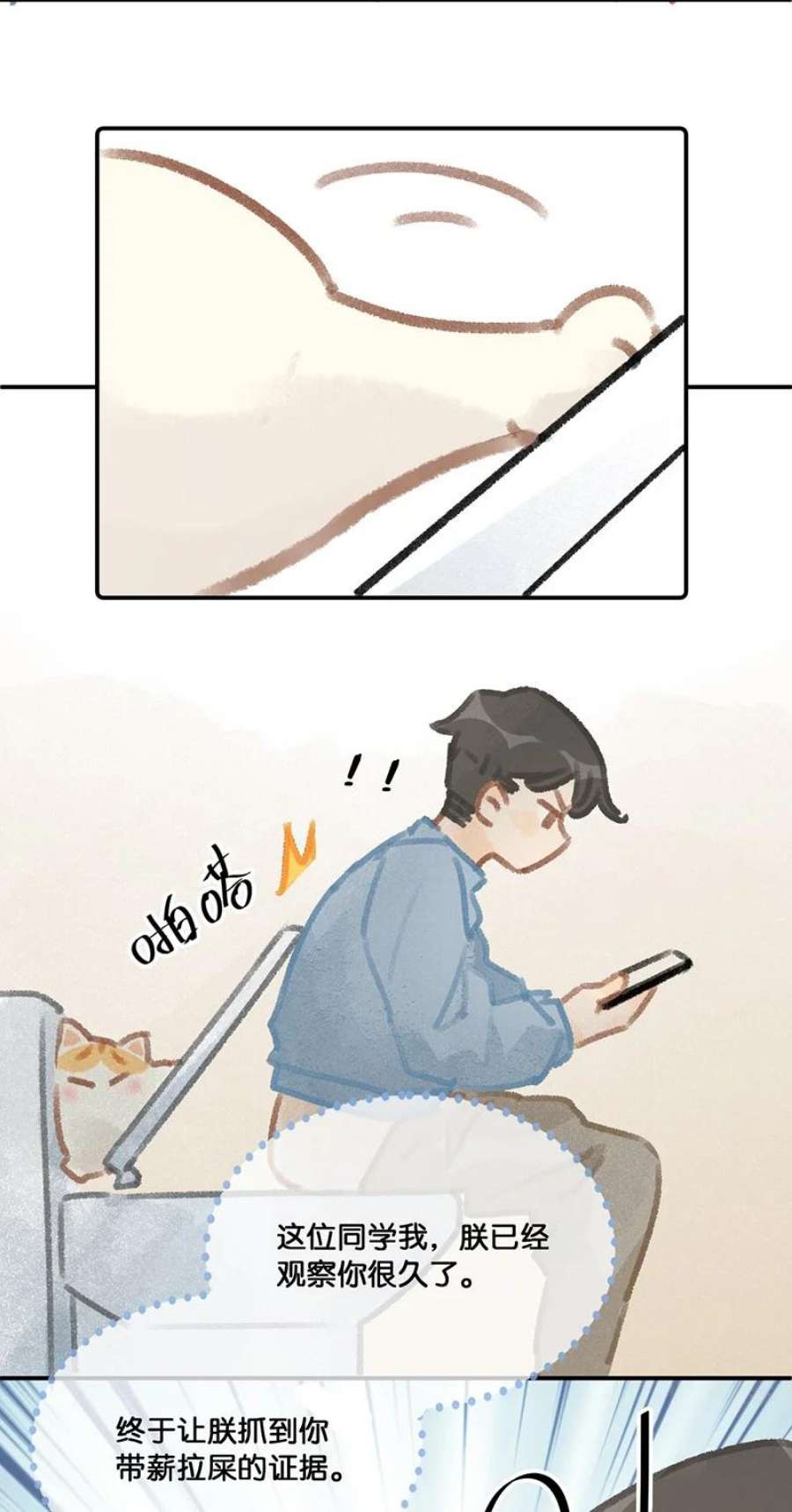 喵铃铛13 无处不在的“高管”