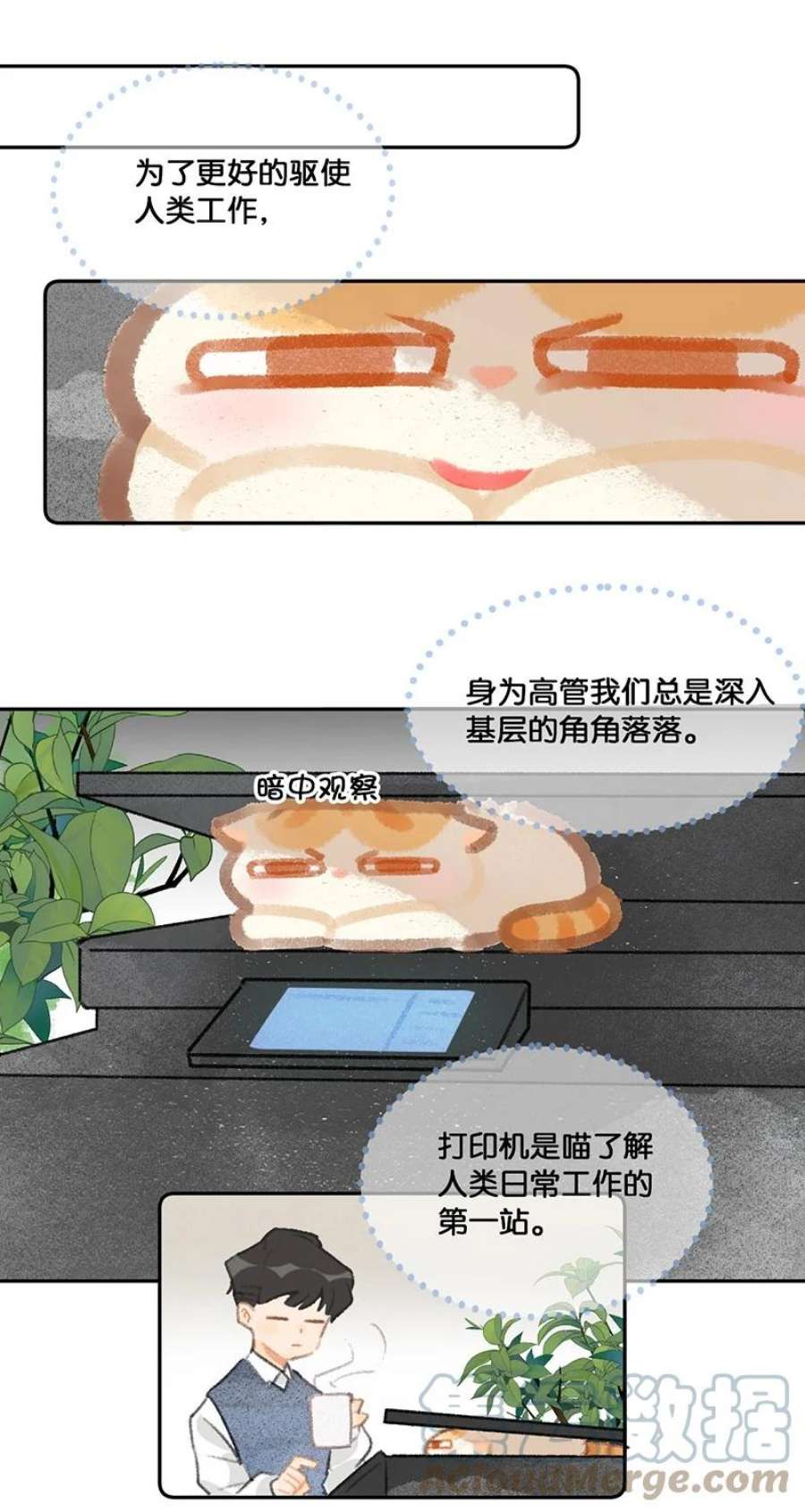 喵铃铛13 无处不在的“高管”